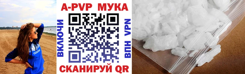 A-PVP Crystall  наркота  Злынка 