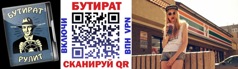 цена   Злынка  БУТИРАТ Butirat 