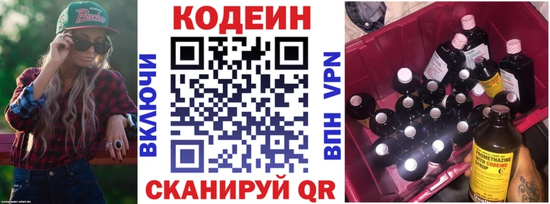 KRAKEN онион  Злынка  Кодеиновый сироп Lean напиток Lean (лин)  купить  