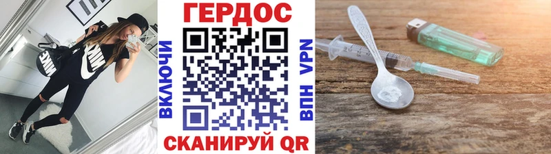 Героин Heroin  Злынка 