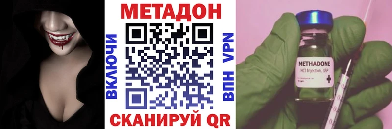 МЕТАДОН methadone  Злынка 